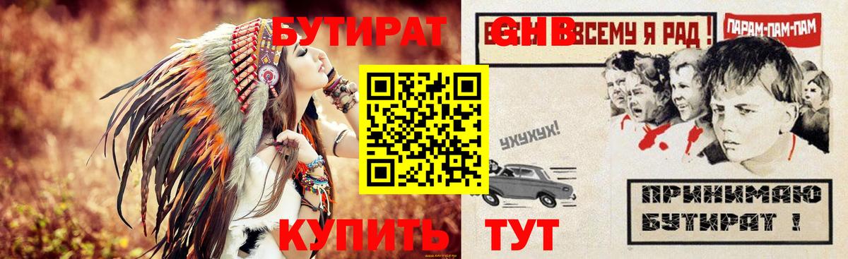 Бутират оксана Кубинка