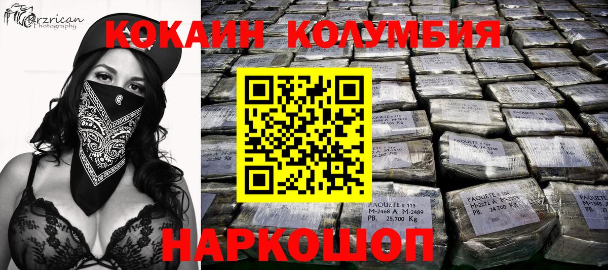 Кубинка  Кокаин VHQ  Вход с VPN  COCAIN Колумбийский 