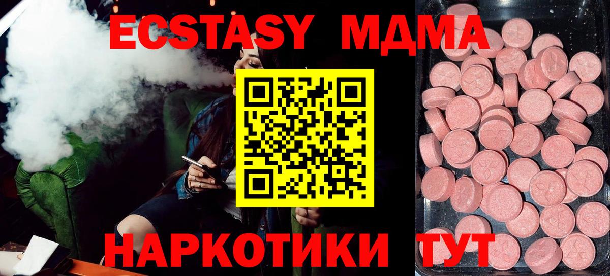 Кубинка  где найти наркотики  ЭКСТАЗИ  Вход с VPN  Экстази Cube  Экстази 250 мг 