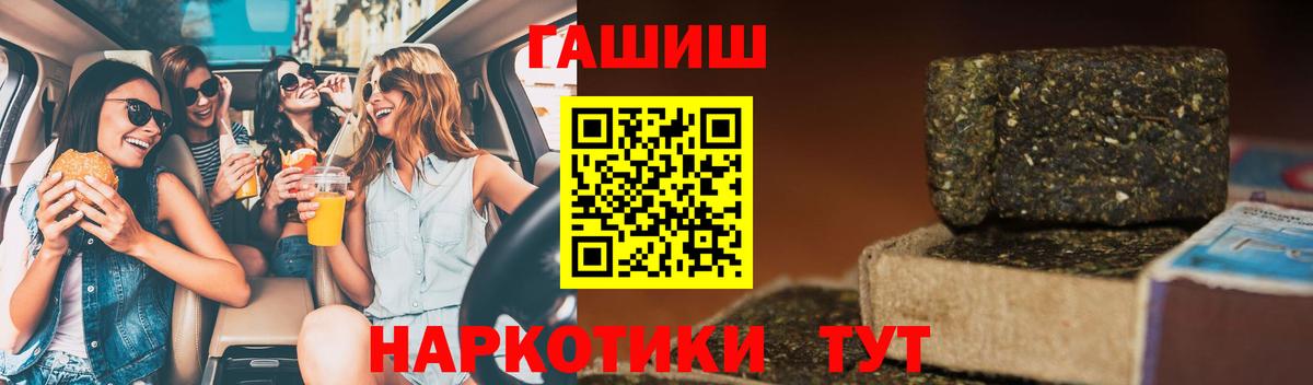 ГАШ  ГАШ Premium  Вход с VPN  Гашиш Изолятор  Кубинка 