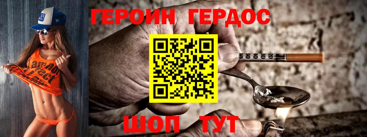 ГЕРОИН афганец  Вход с VPN  ГЕРОИН  Кубинка 