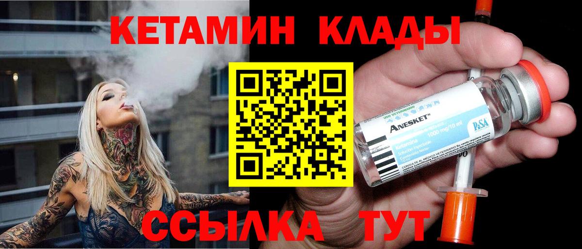 Кубинка  КЕТАМИН VHQ  Вход с VPN 