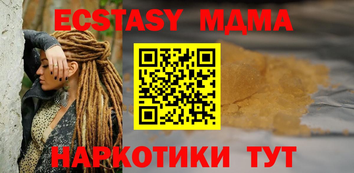 MDMA crystal Кубинка