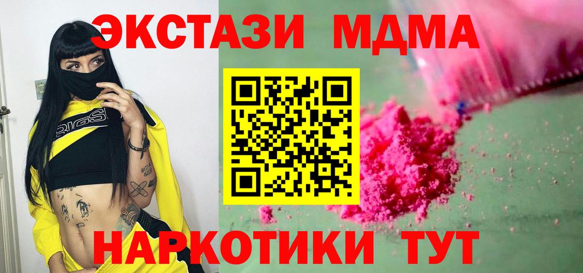 Кубинка  MDMA молли  Вход с VPN  МДМА VHQ 