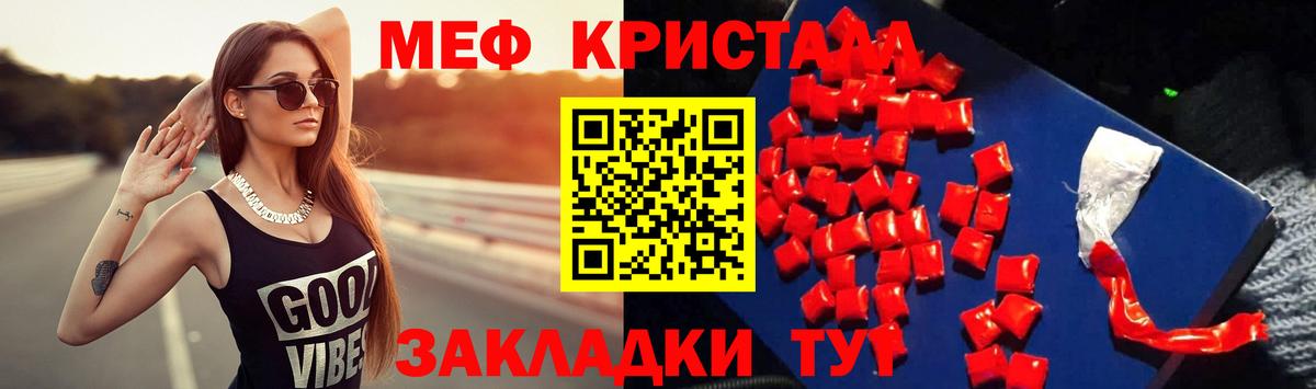 МЯУ-МЯУ  МЯУ-МЯУ мяу мяу  Кубинка  Вход с VPN  Мефедрон  МЯУ-МЯУ кристаллы 