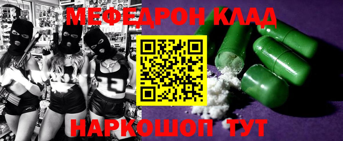 Гашиш  Cocaine  Вход с VPN  Бошки Шишки  Кубинка  Меф МЯУ МЯУ  МЕФ кристаллы 