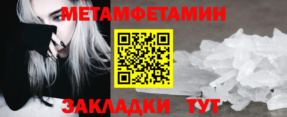 МЕТАМФЕТАМИН Methamphetamine Кубинка