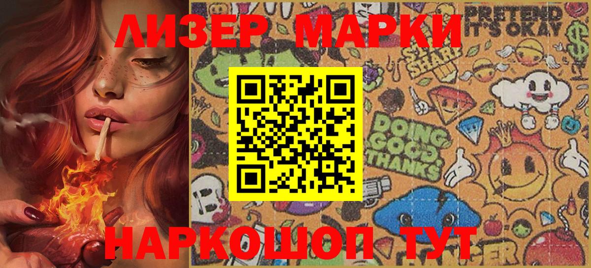 Марки 25I-NBOMe 1,5мг Кубинка