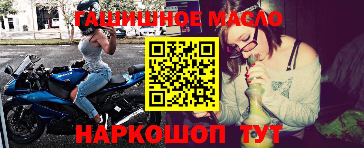 Дистиллят ТГК гашишное масло Кубинка